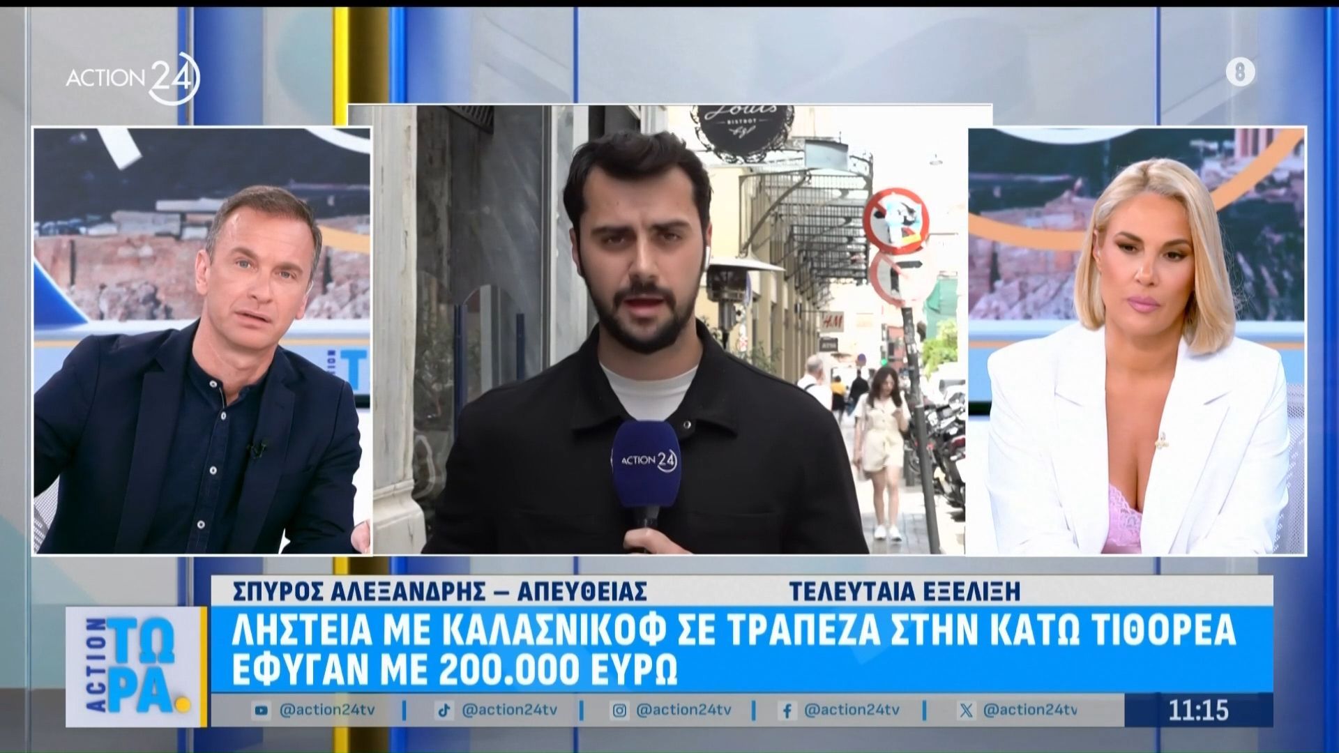 Κάτω Τιθορέα: Ληστεία με καλάσνικοφ σε τράπεζα – Μισή ώρα έμειναν μέσα στην τράπεζα χωρίς να εμφανιστεί περιπολικό