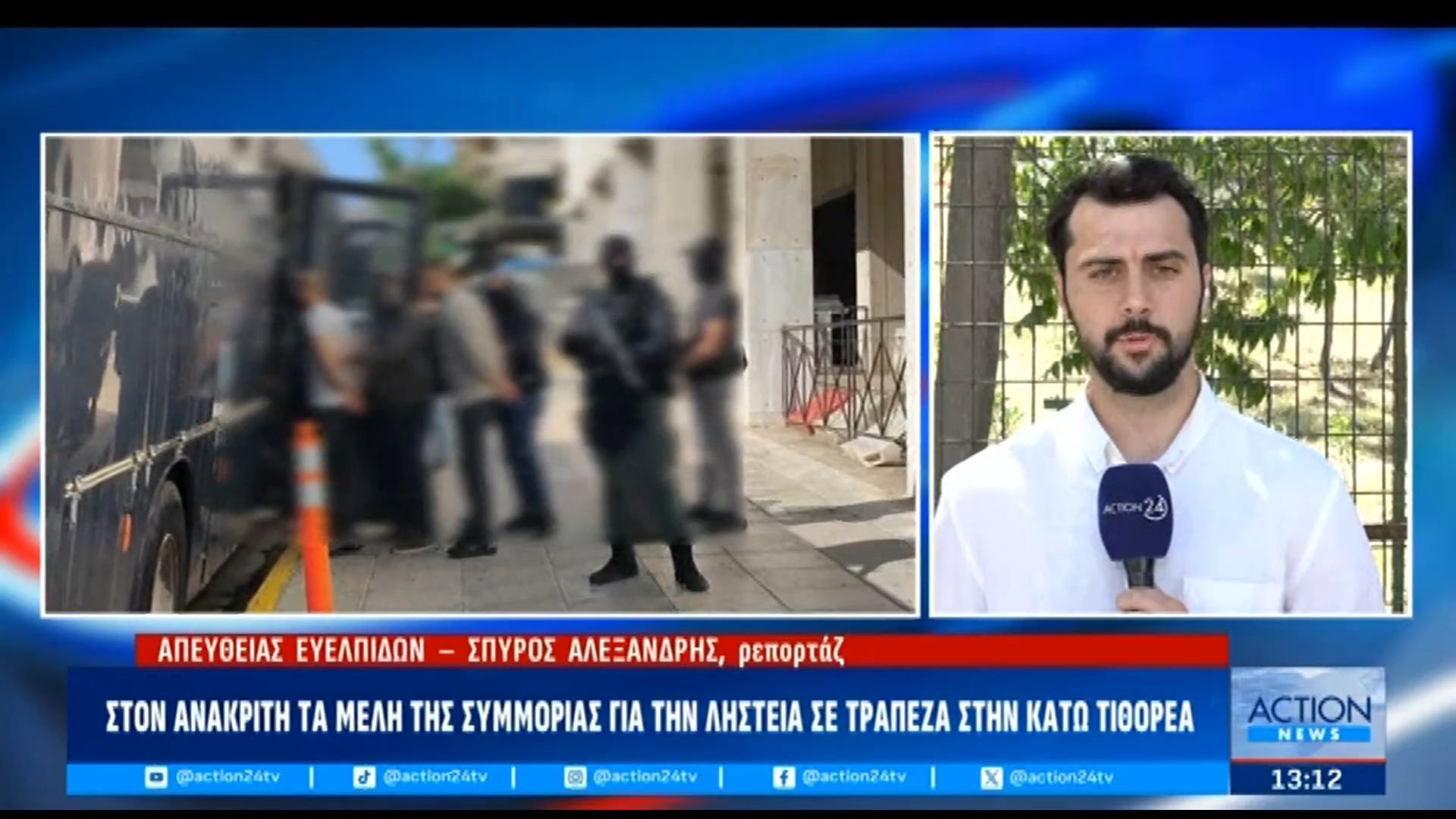 Κάτω Τιθορέα: Στον ανακριτή τα μέλη της συμμορίας για τη ληστεία σε τράπεζα