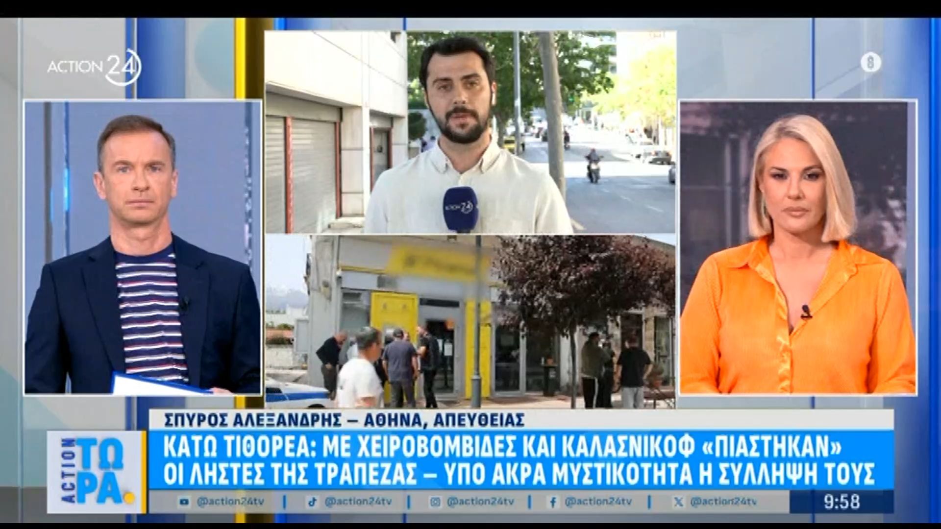 Κάτω Τοθορέα: Με χειροβομβίδες και καλάσνικοφ «πιάστηκαν» οι ληστές της τράπεζας