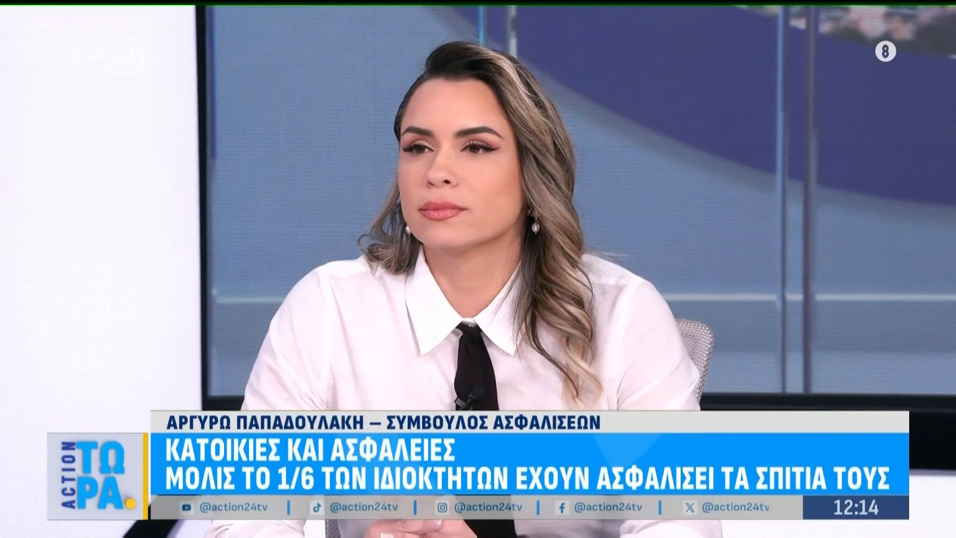 Κατοικίες και ασφάλειες: Μόλις το 1/6 των ιδιοκτητών έχουν ασφαλίσει τα σπίτια τους – Ποιους κινδύνους αγνοούμε