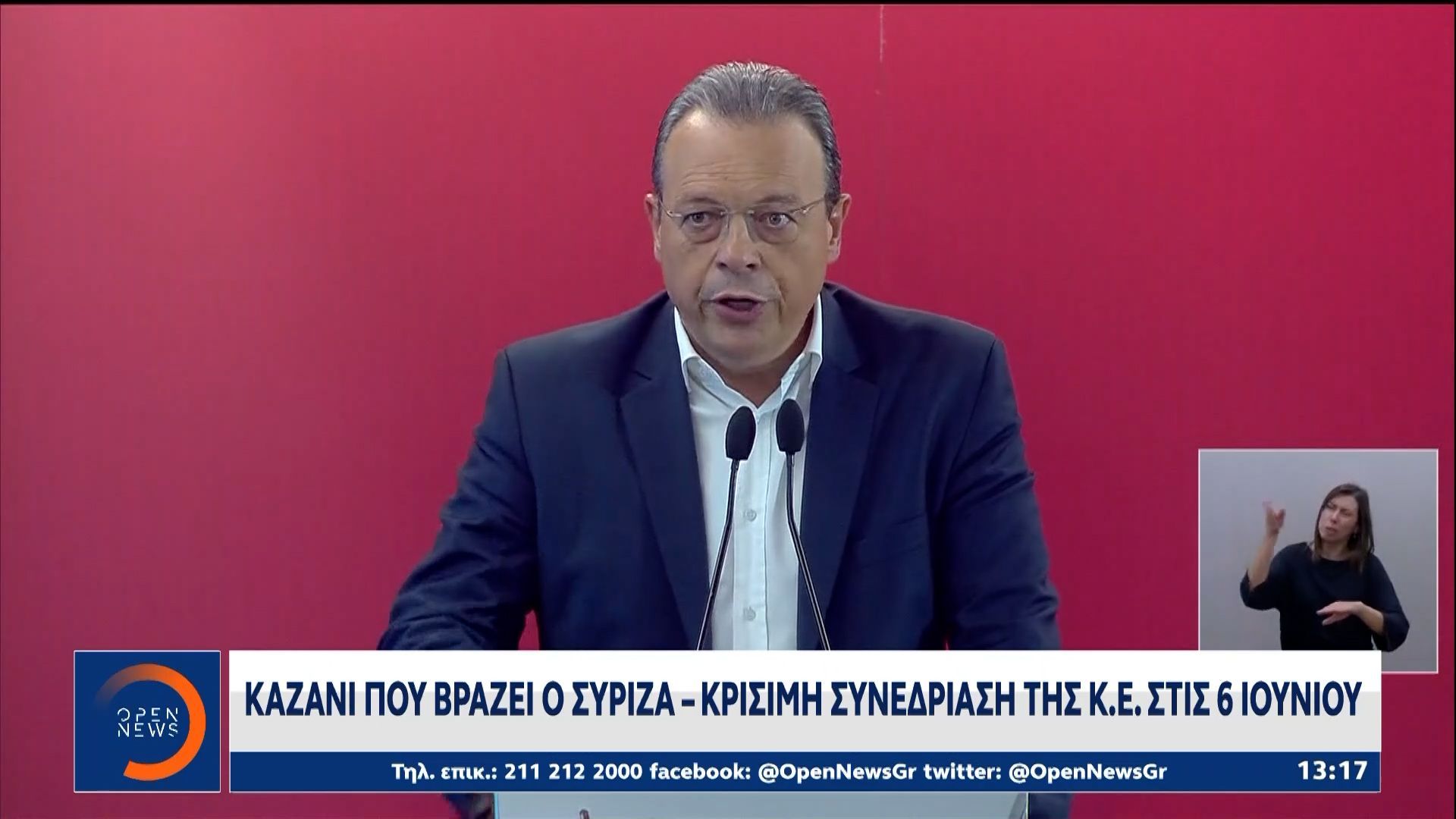 Καζάνι που βράζει ο ΣΥΡΙΖΑ: Κρίσιμη συνεδρίαση της Κ.Ε στις 6 Ιουνίου