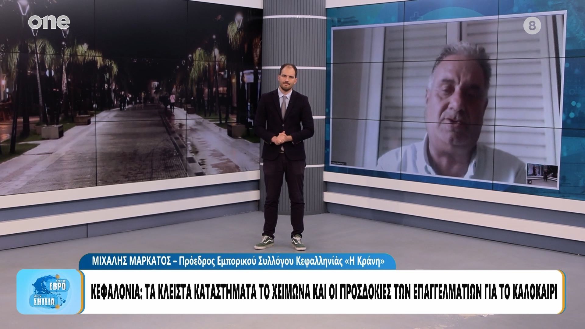 Κεφαλονιά: «Κραυγή αγωνίας» των εμπόρων για τους πλειστηριασμούς – Τι περιμένουν το καλοκαίρι