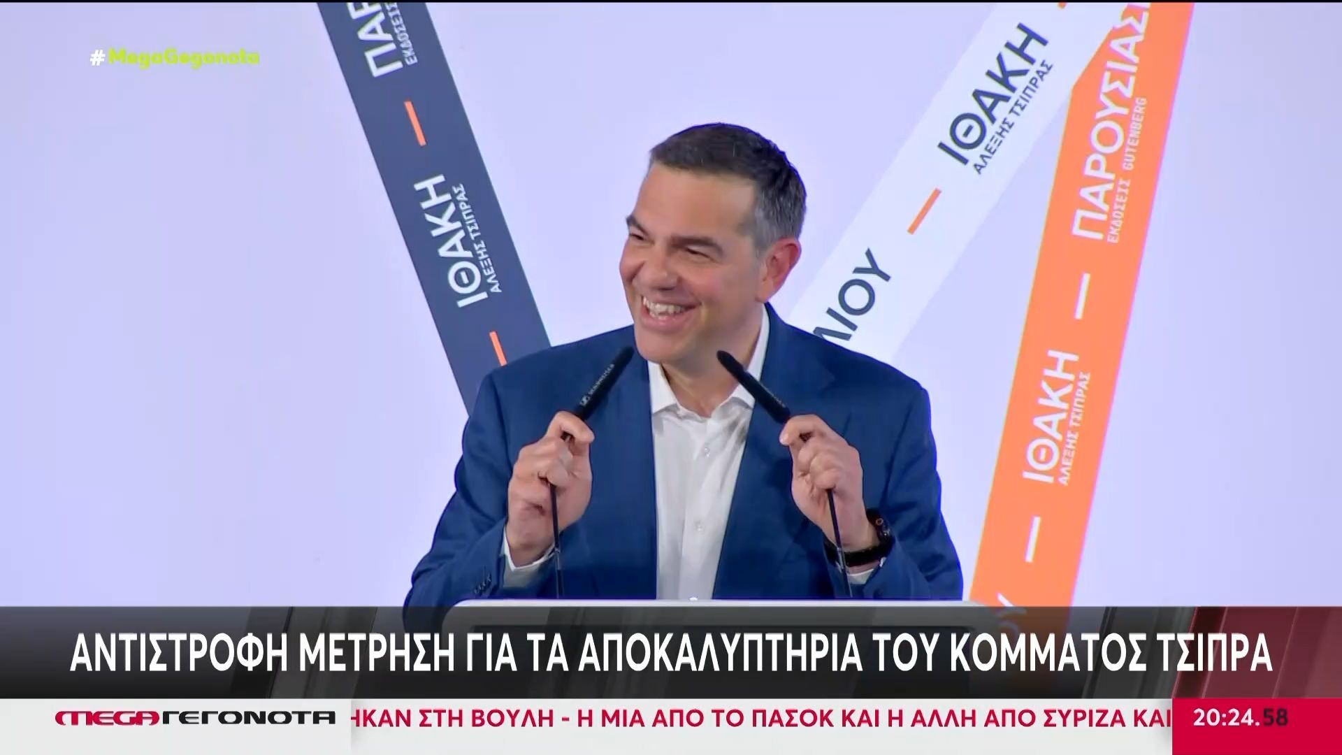 Κεντροαριστερά: Πυρετός διεργασιών ενόψει του νέου κόμματος Τσίπρα