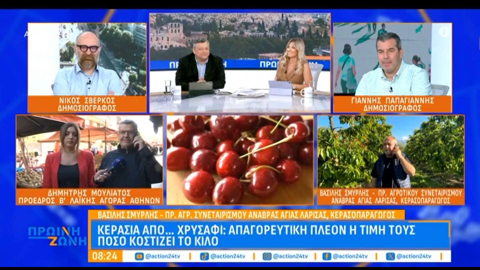 Κεράσια από… χρυσάφι: Απαγορευτική πλέον η τιμή τους – Πόσο κοστίζει το κιλό