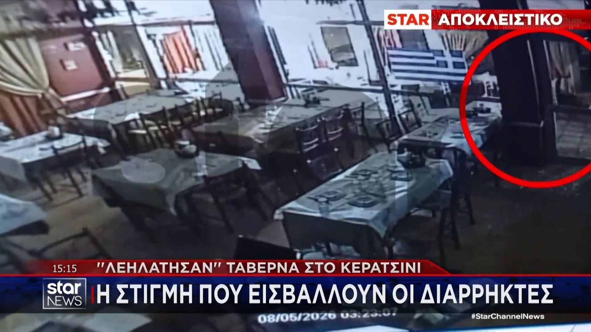 Κερατσίνι: Διαρρήκες έκλεψαν ακόμη και τα μαχαίρια από ταβέρνα