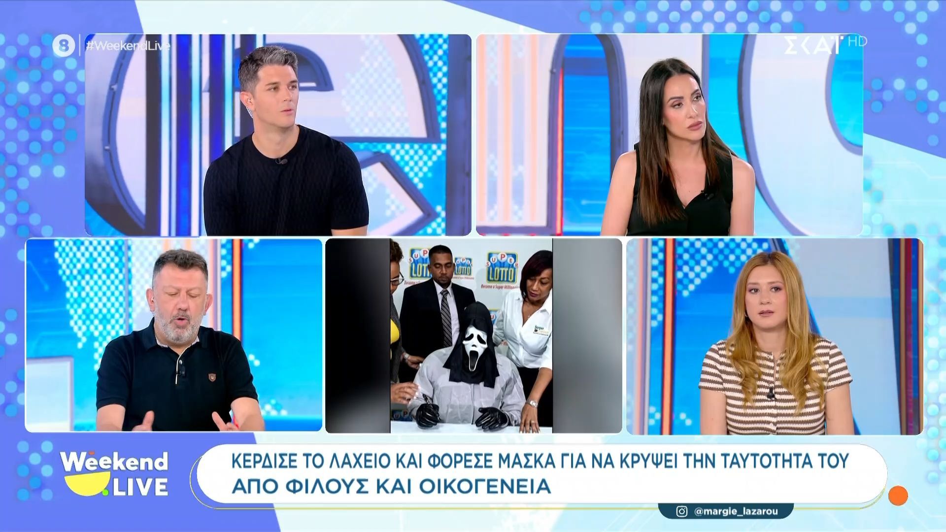 Κέρδισε το λαχείο και φόρεσε μάσκα για να κρύψει την ταυτότητά του από φίλους και οικογένεια