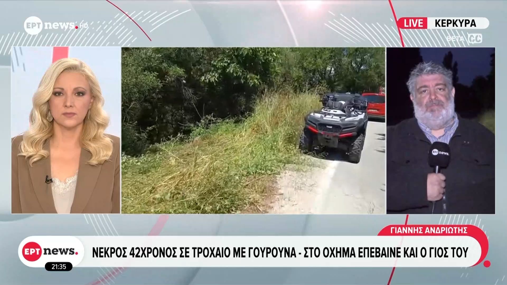 Κέρκυρα: Nεκρός 42χρονος σε τροχαίο με γουρούνα – Στο όχημα επέβαινε ο γιός του