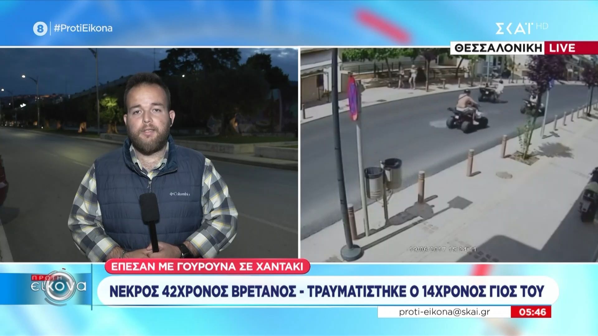 Κέρκυρα: Νεκρός 42χρονος Βρετανός: Έπεσαν με γουρούνα σε χαντάκι