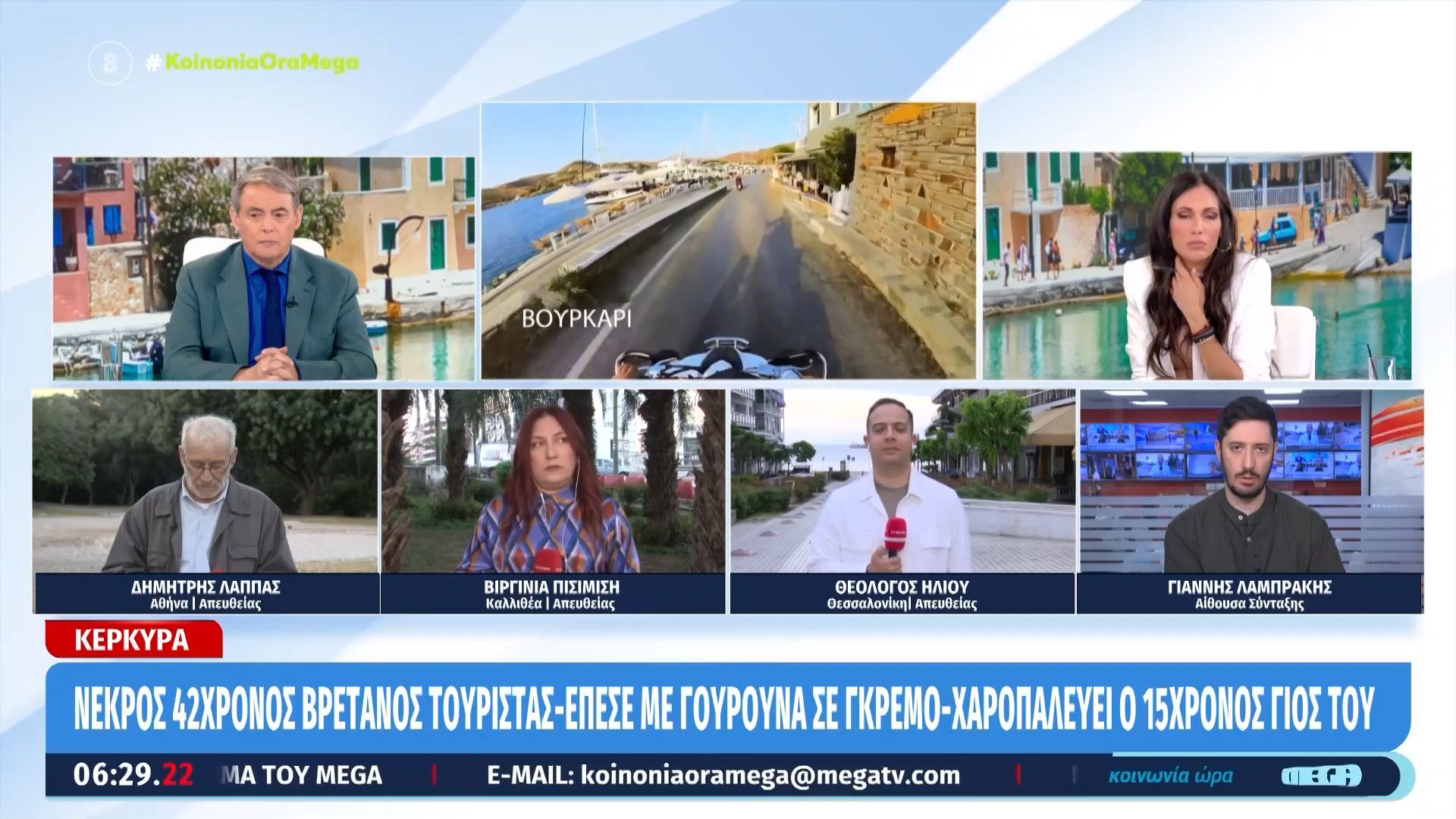 Κέρκυρα: Νεκρός 42χρονος Βρετανός τουρίστας – Έπεσε με γουρούνα σε γκρεμό