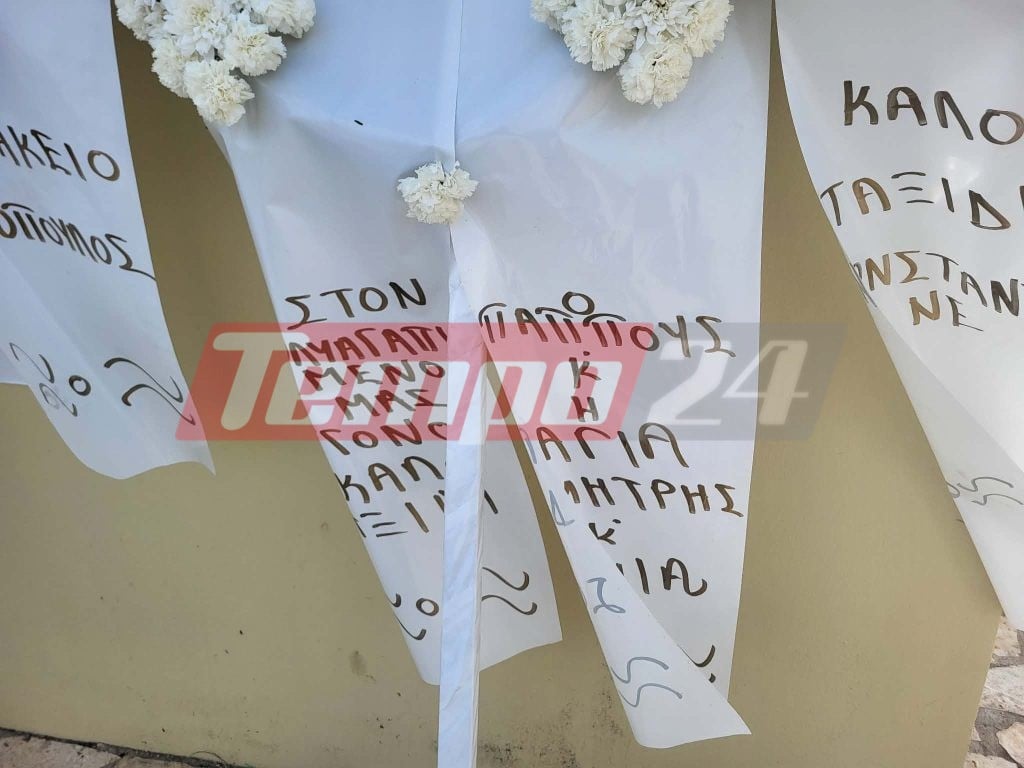 Ηλεία: Με λευκά μπαλόνια λένε αντίο στον 13χρονο Κωνσταντίνο που χάθηκε σε τροχαίο με πατίνι