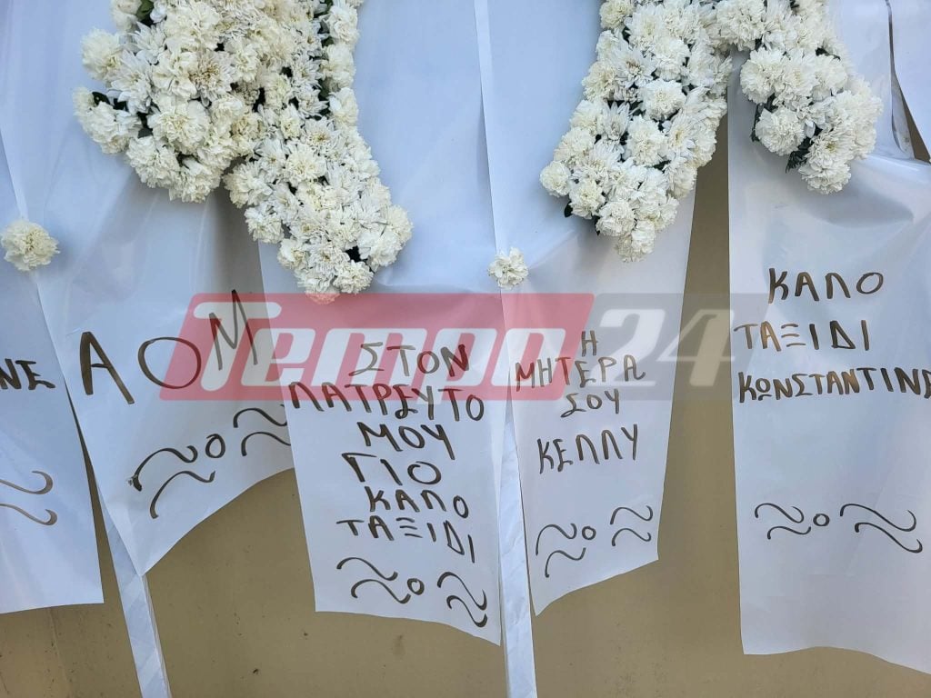 Ηλεία: Με λευκά μπαλόνια λένε αντίο στον 13χρονο Κωνσταντίνο που χάθηκε σε τροχαίο με πατίνι