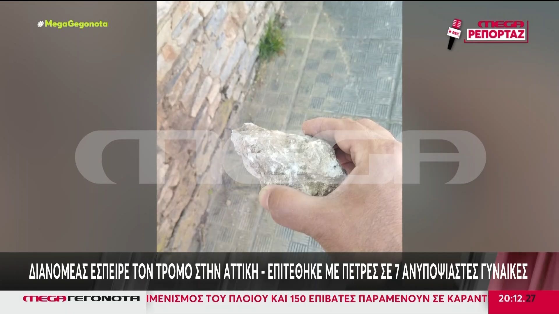 Κηφισιά: Μαρτυρίες θυμάτων για διανομέα που πετούσε πέτρες – Συνελήφθη από την αστυνομία