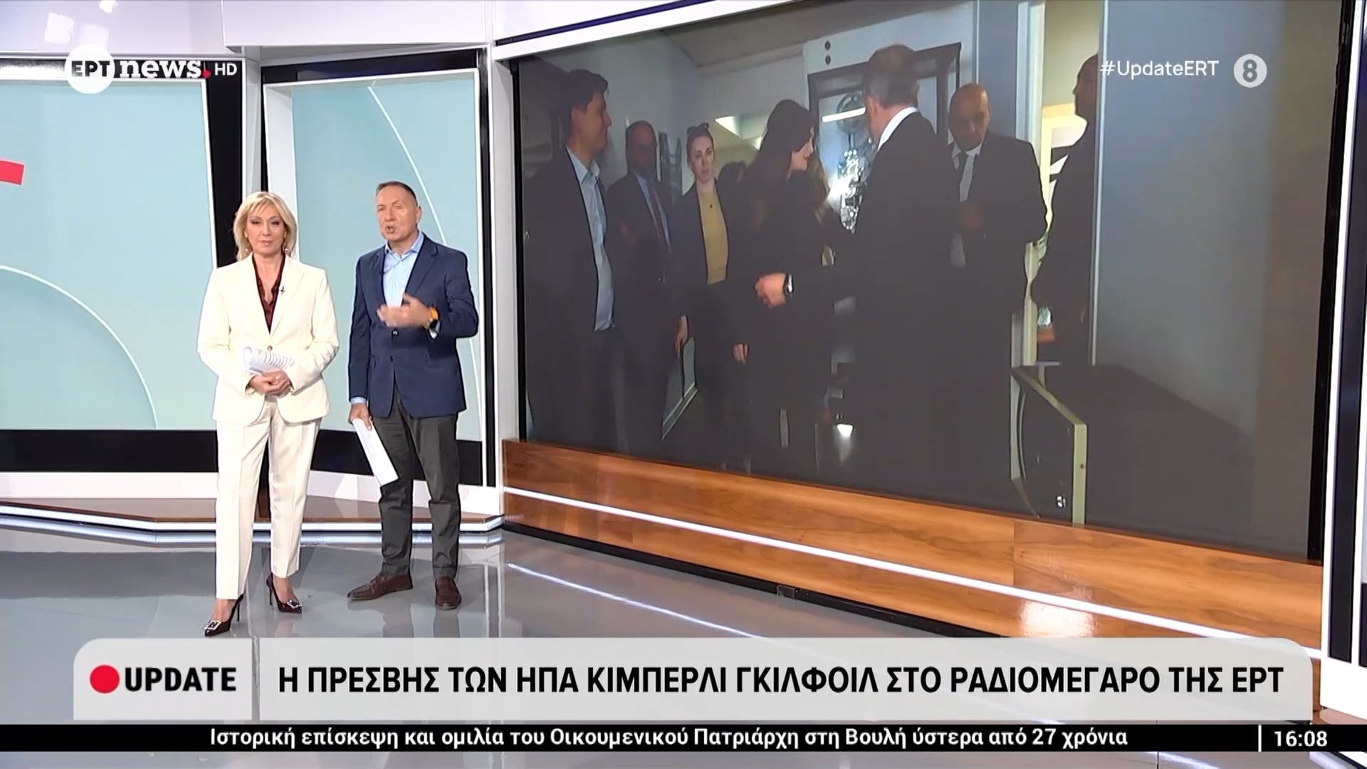 Κίμπερλι Γκιλφόιλ: Στην Ελλάδα μέσα στο 2026 ο Ντόναλντ Τραμπ