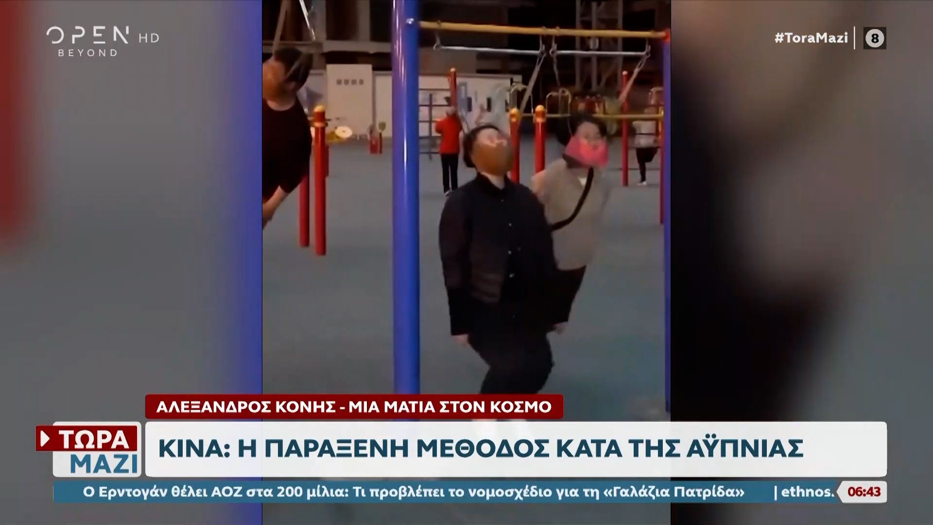 Κίνα: Η παράξενη μέθοδος κατά της αϋπνίας