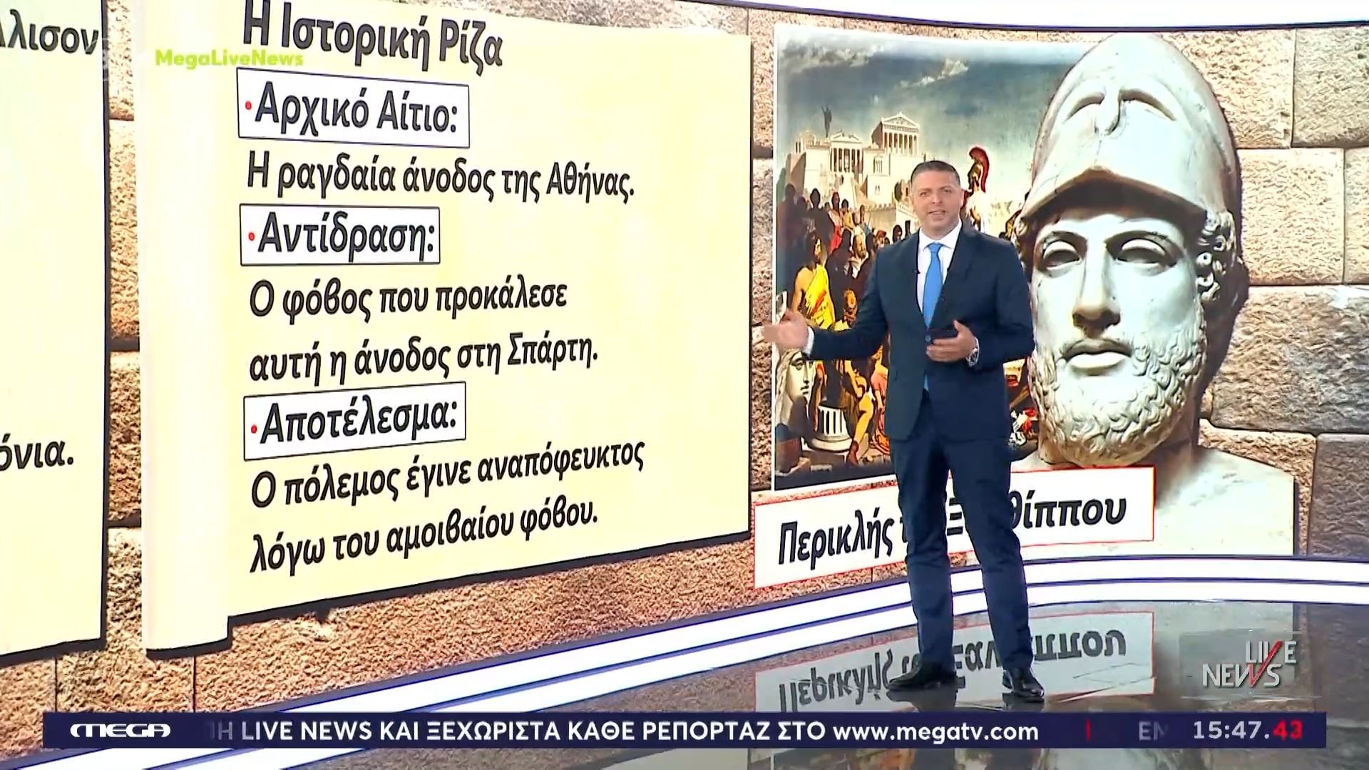 Κίνα: Στο Πεκίνο ο… Θουκιδίδης στη συνάντηση Τραμπ – Σι