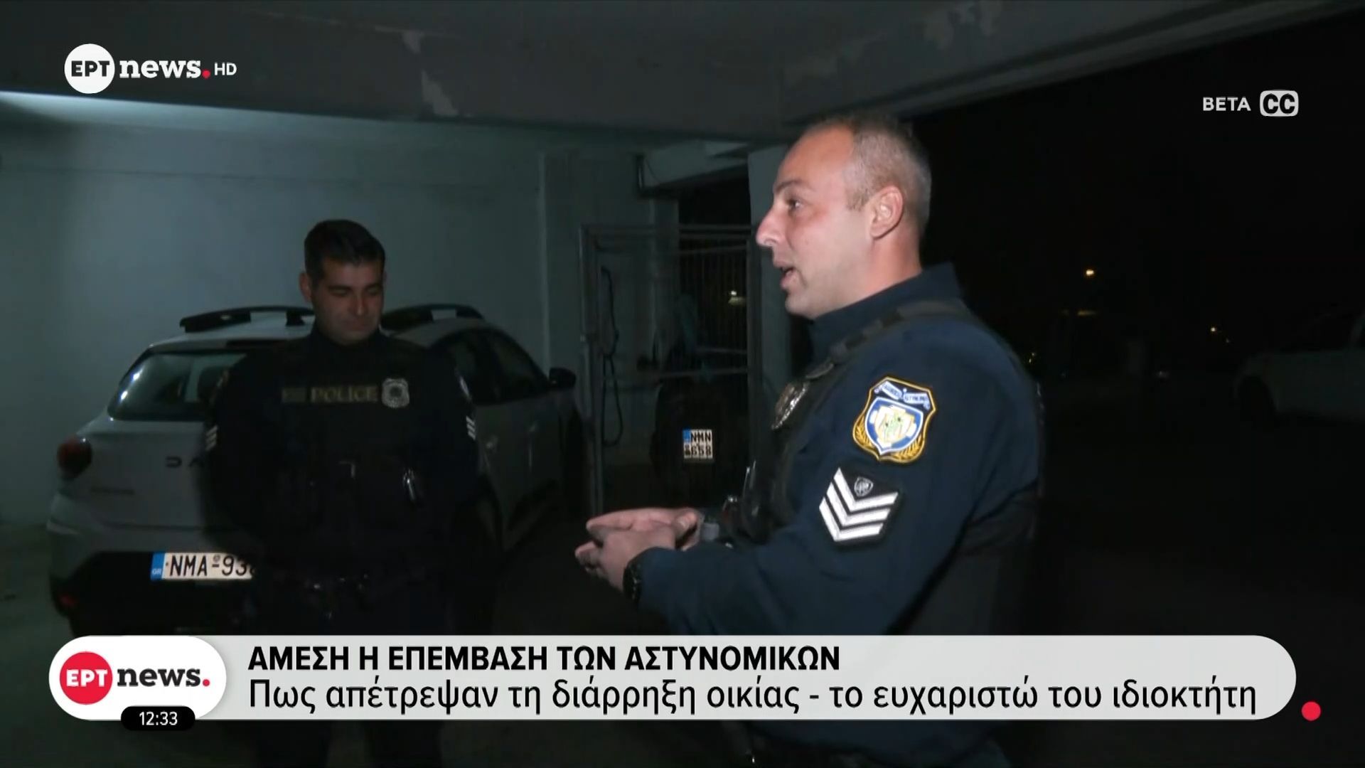 Κινηματογραφικού τύπου απόπειρα διάρρηξης: Άμεση η επέμβαση της Αστυνομίας – Το ευχαριστώ του ιδιοκτήτη