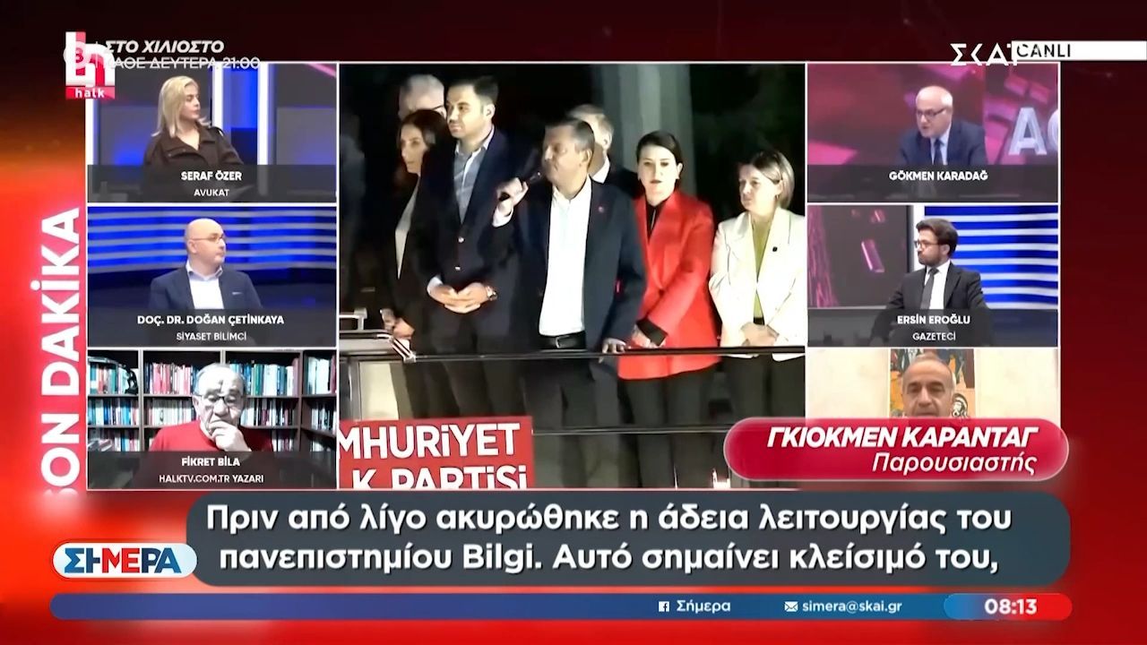 Κλείνει το πανεπιστήμιο Bilgi με απόφαση Ερντογάν
