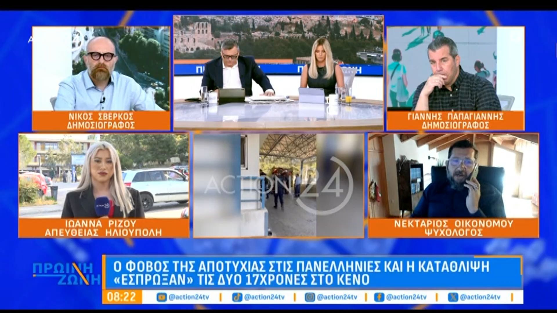 Κλιμάκιο του Υπ. Παιδείας στο σχολείο των δύο 17χρονων μαθητριών που έπεσαν από πολυκατοικία στην Ηλιούπολη