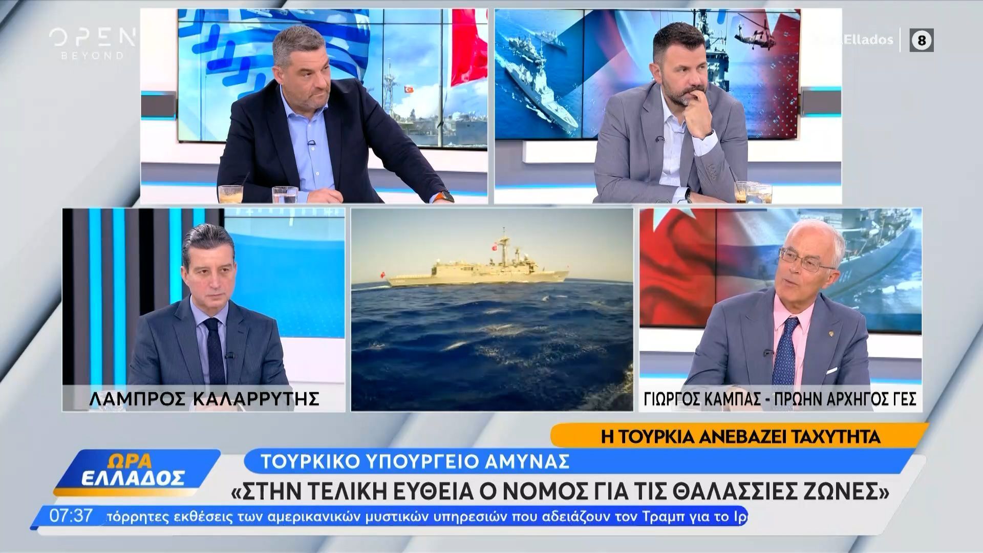 Κλιμακώνουν τις προκλήσεις οι Τούρκοι στο Αιγαίο