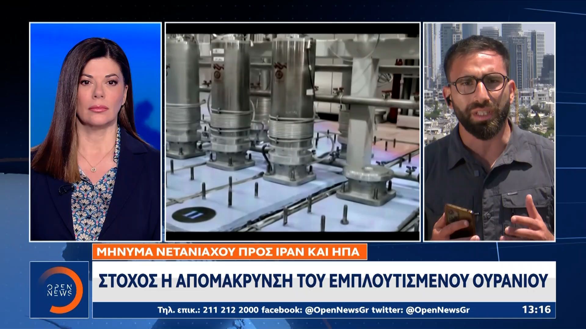 Κόκκινη γραμμή για το Ισραήλ το πυρηνικό πρόγραμμα του Ιράν