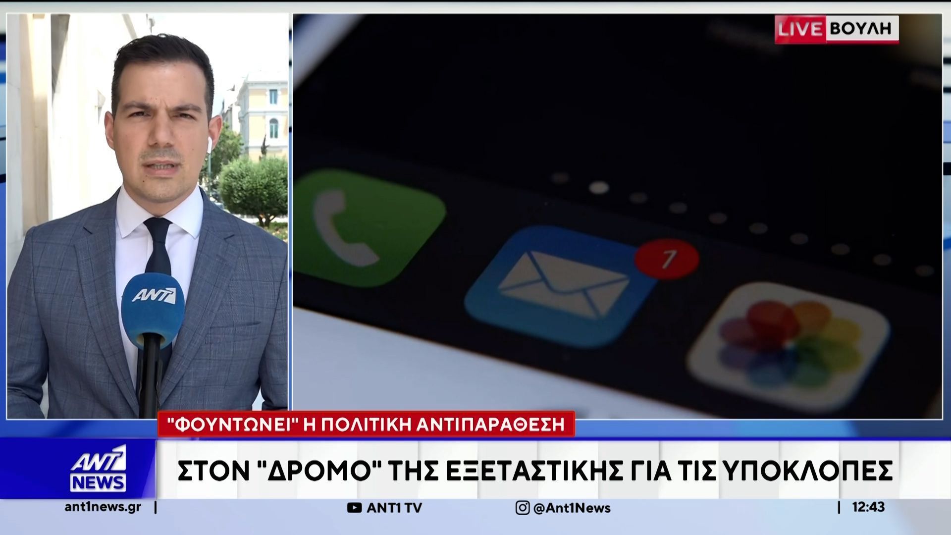 Κόκκινο θα χτυπήσει το πολιτικό θερμόμετρο στη Βουλή την επόμενη εβδομάδα