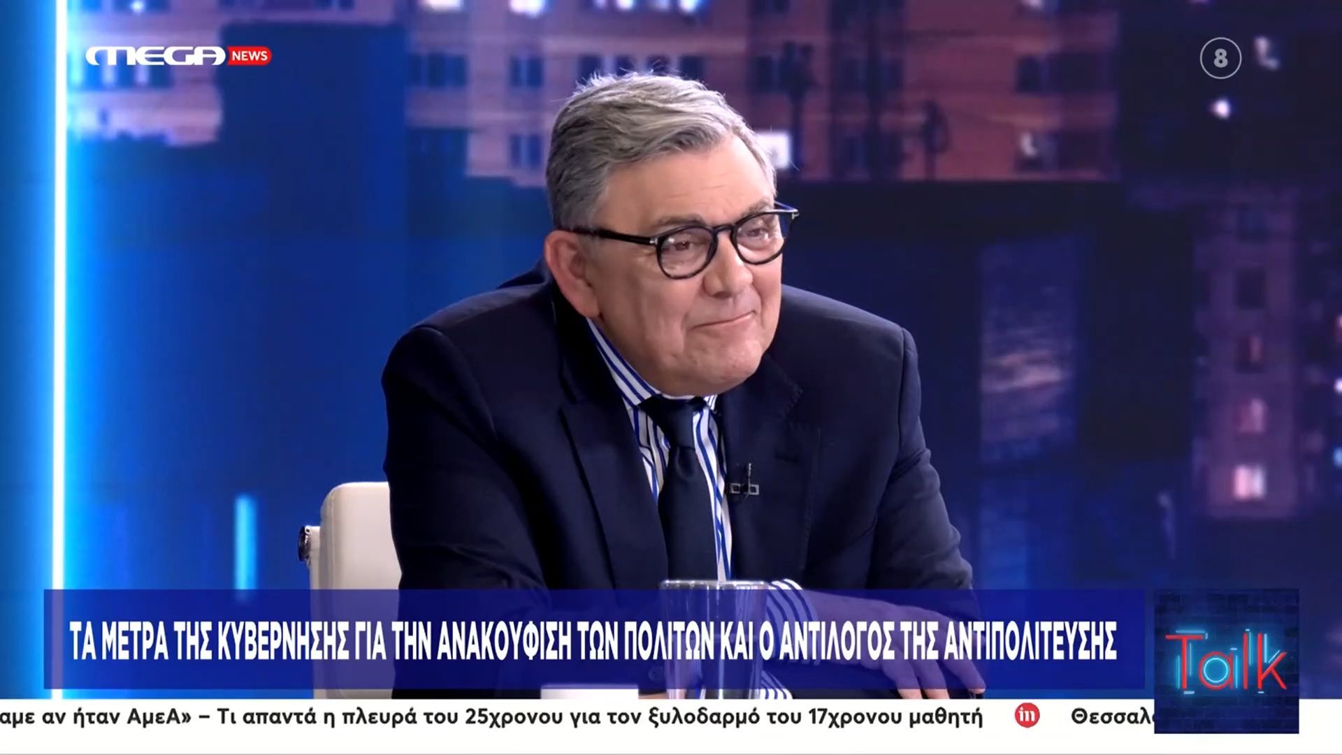 Κολακείες Χατζή στον Μπάρκα: «Εσείς είστε ένας άγγελος, πως να σας χαρακτηρίσω»