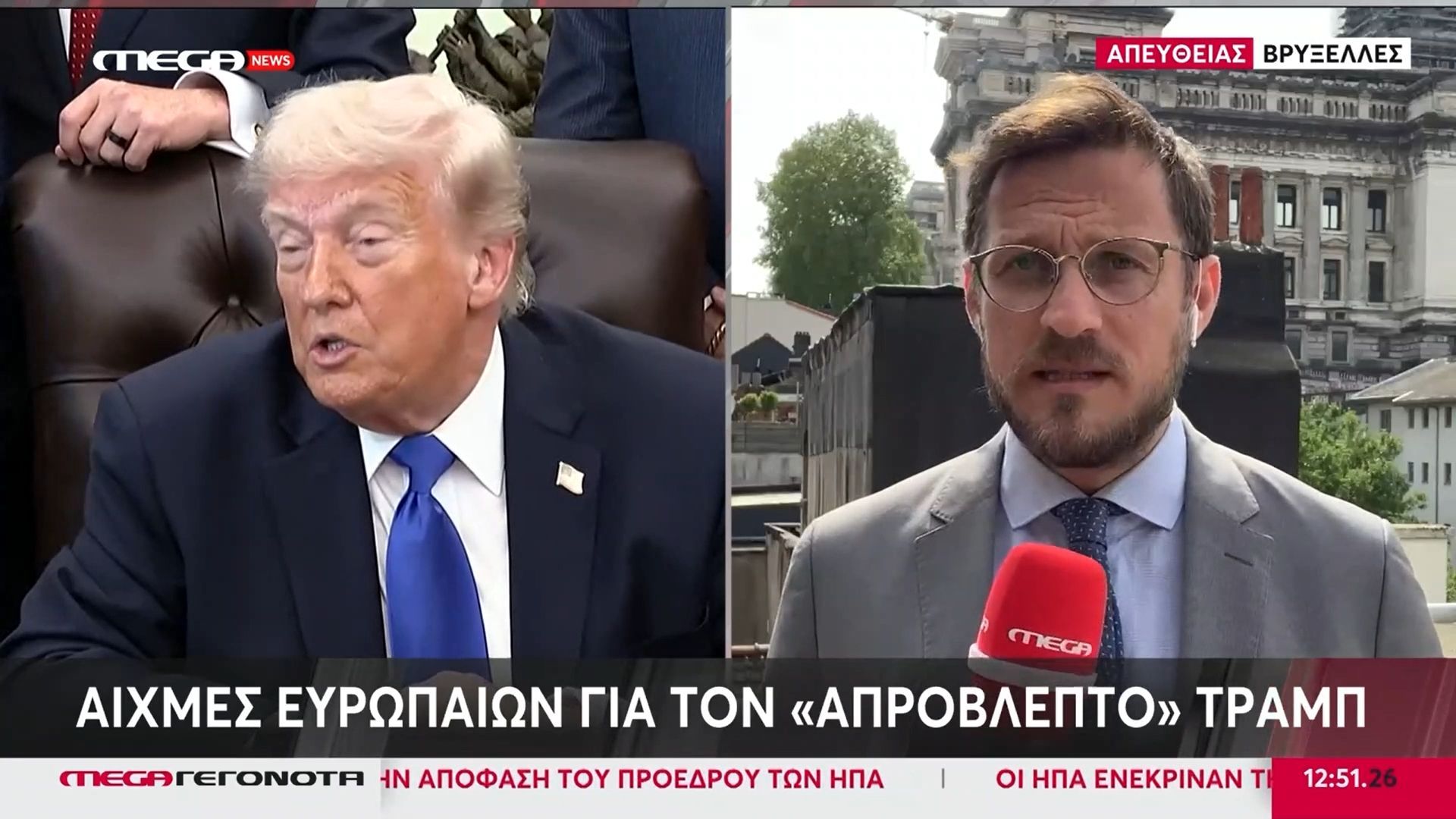 Κομισιόν στο Mega: Η Ευρώπη θα υπερασπιστεί τα συμφέροντά της