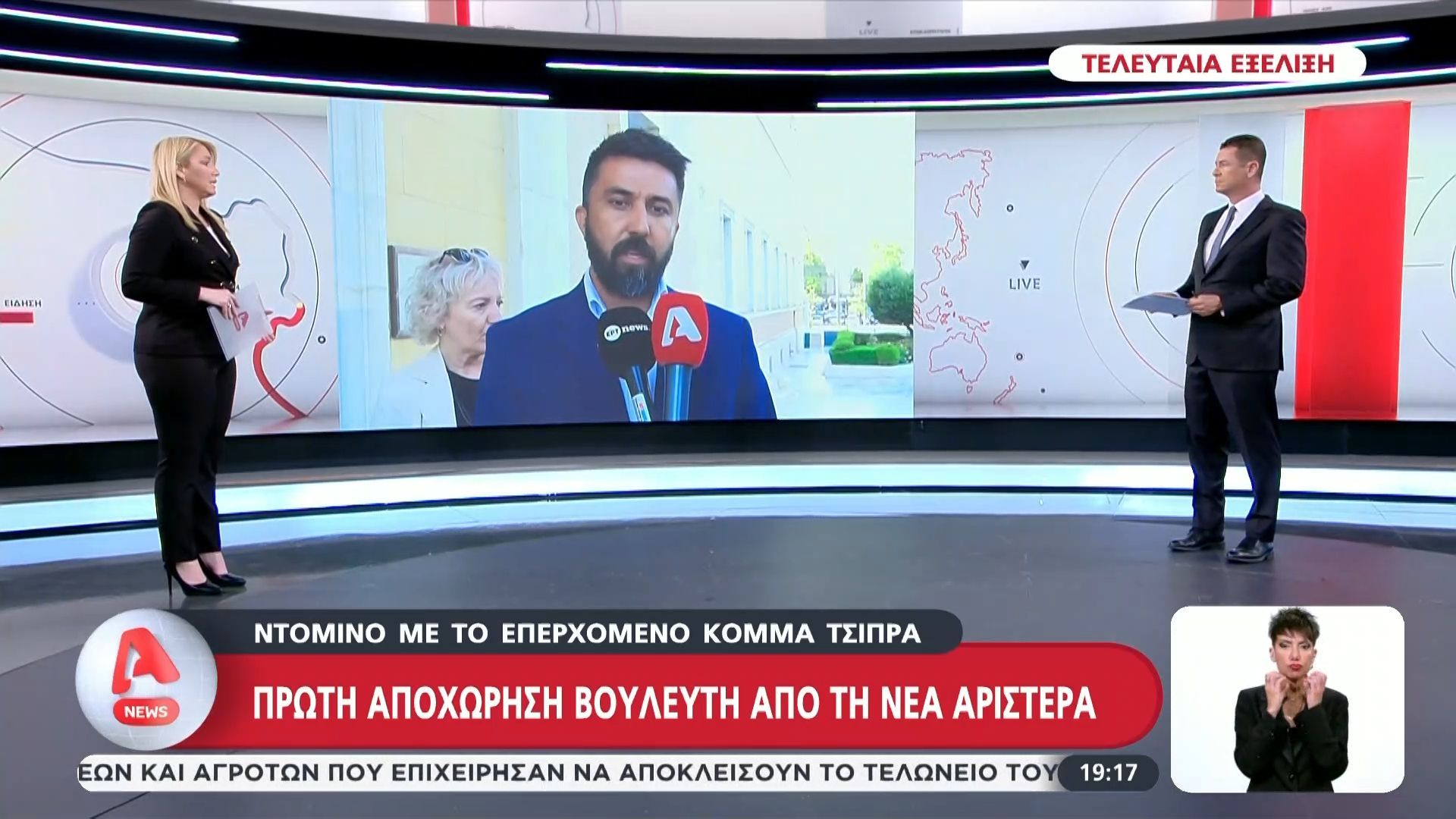 Κόμμα Α. Τσίπρα: Πρώτη αποχώρηση βουλευτή από τη Νέα Αριστερά