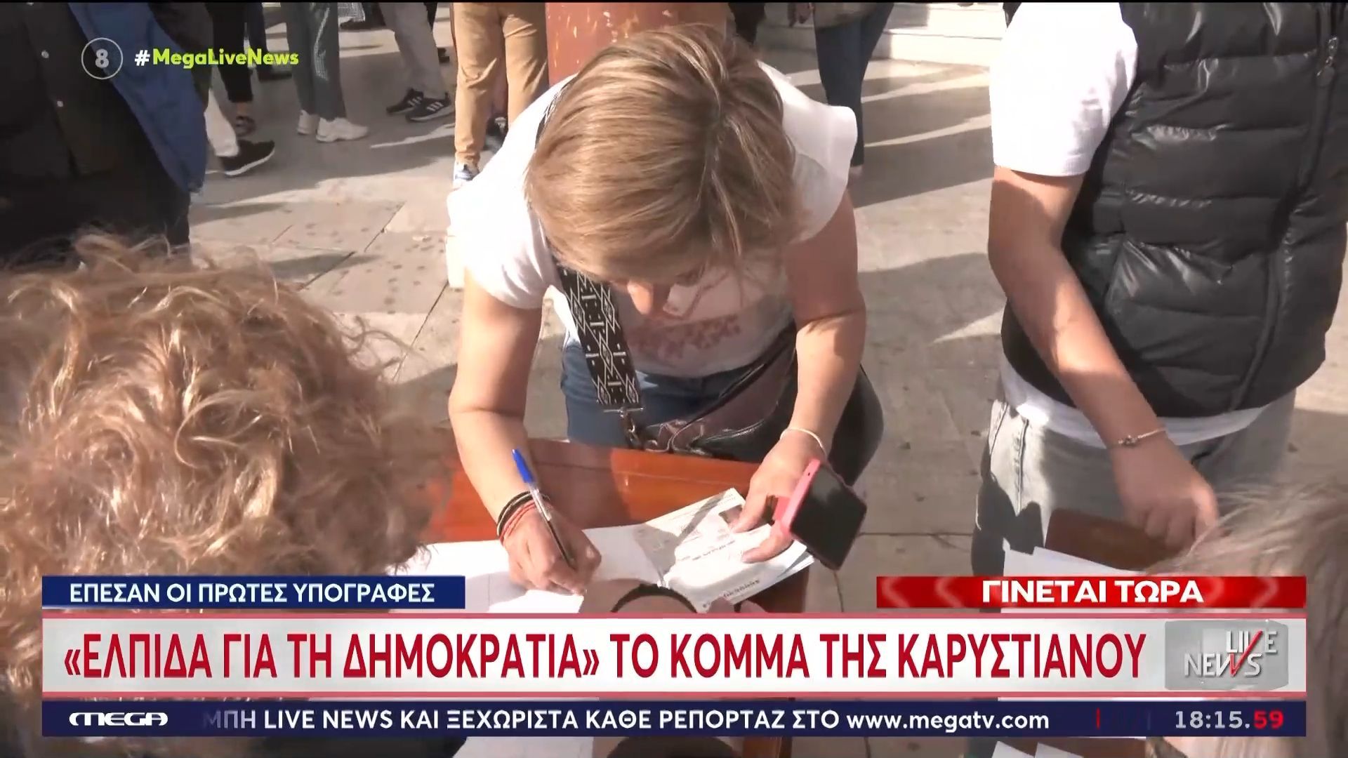 Home 106 Κόμμα Καρυστιανού: Εικόνα από το εσωτερικό του «Ολύμπιον» – Πολίτες υπογράφουν την ιδρυτική διακήρυξη