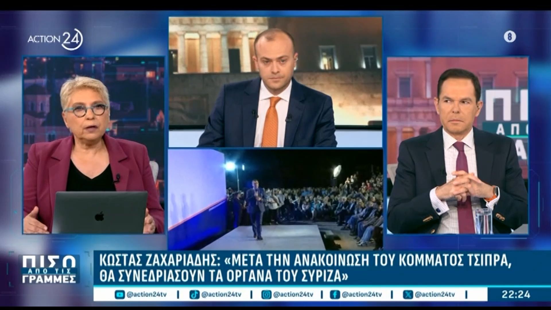 Κόμμα Τσίπρα: Τα ονόματα που έχουν απορριφθεί και το «ντόμινο» εξελίξεων στον ΣΥΡΙΖΑ