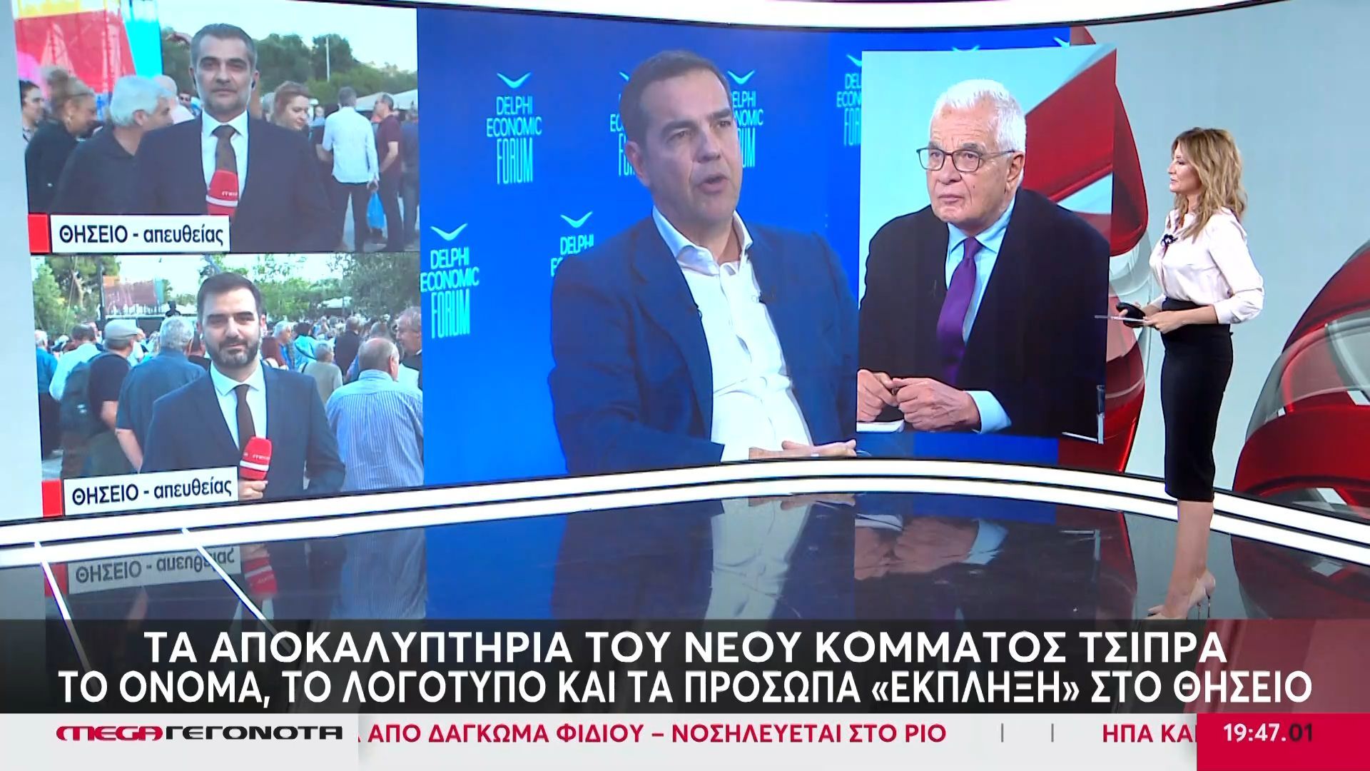 Κόμμα Τσίπρα: Το όνομα, το λογότυπο και τα πρόσωπα «έκπληξη» στο Θησείο