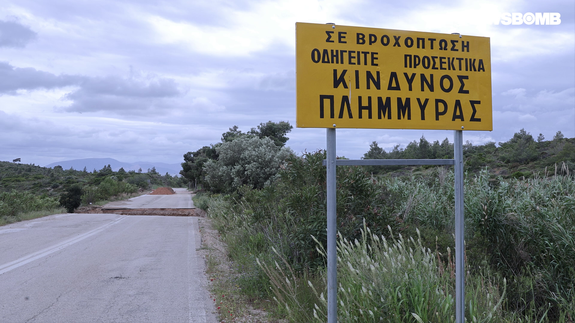 Κομμένη στα δύο η Καλλιτεχνούπολη – Τρόμος στους κατοίκους για πιθανή πυρκαγιά