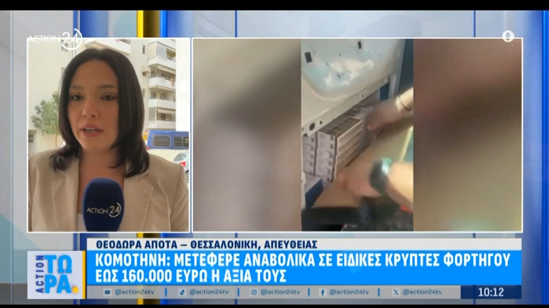 Κομοτηνή: Μετέφερε αναβολικά σε ειδικές κρύπτες φορτηγού έως 160.000 ευρώ η αξία τους
