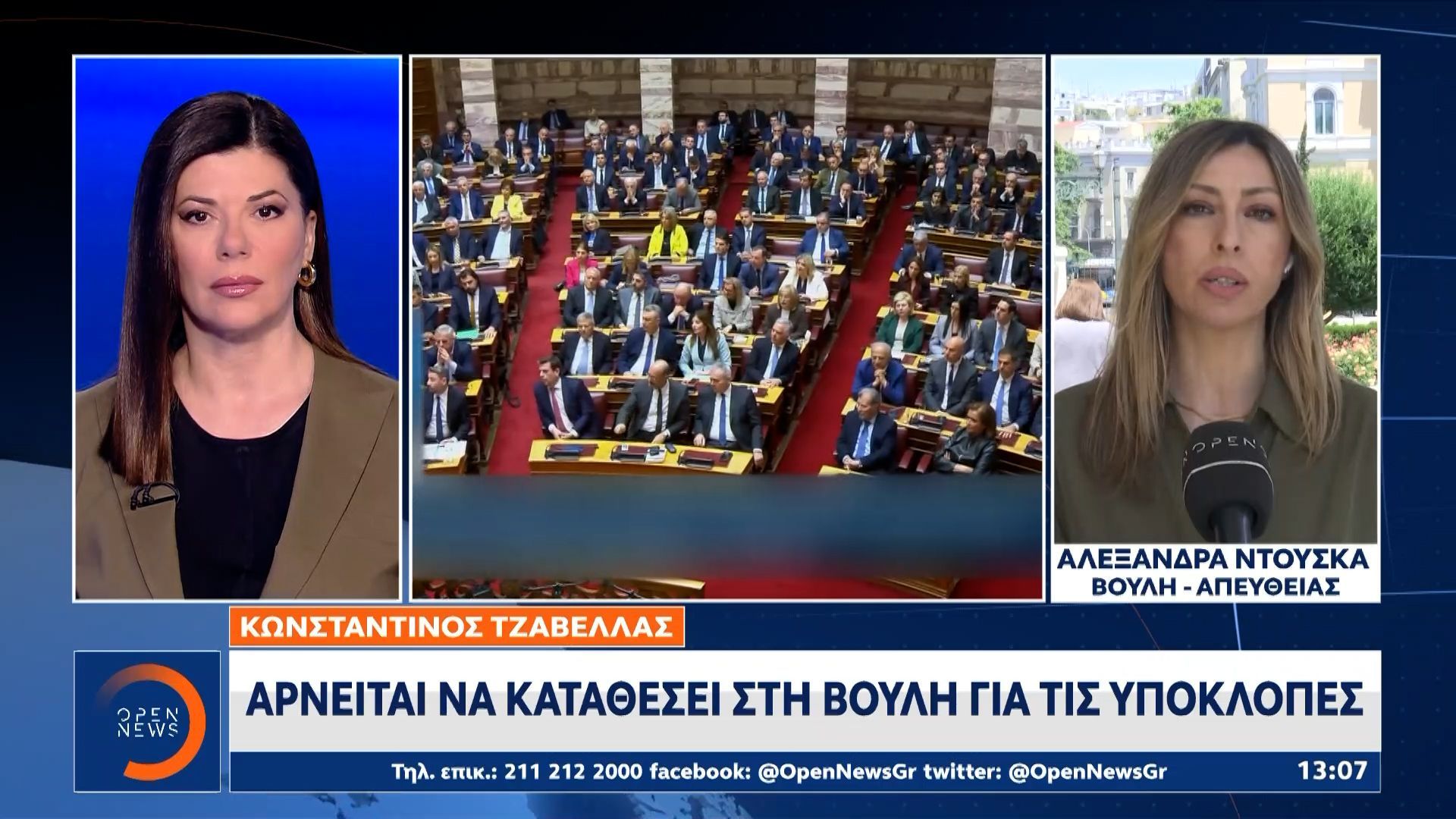 Κωνσταντίνος Τζαβέλλας: Αρνείται να καταθέσει στη Βουλή για τις υποκλοπές