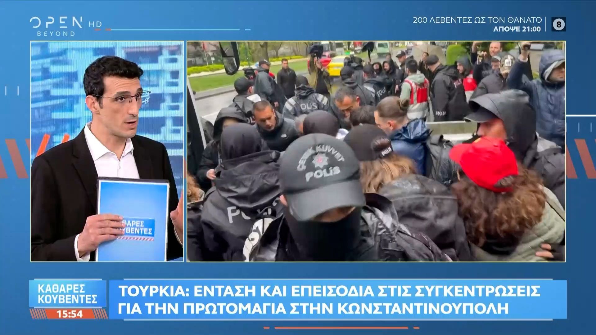 Κωνσταντινούπολη: Επεισόδια και πάνω από 350 συλλήψεις στις συγκεντρώσεις για την Πρωτομαγιά