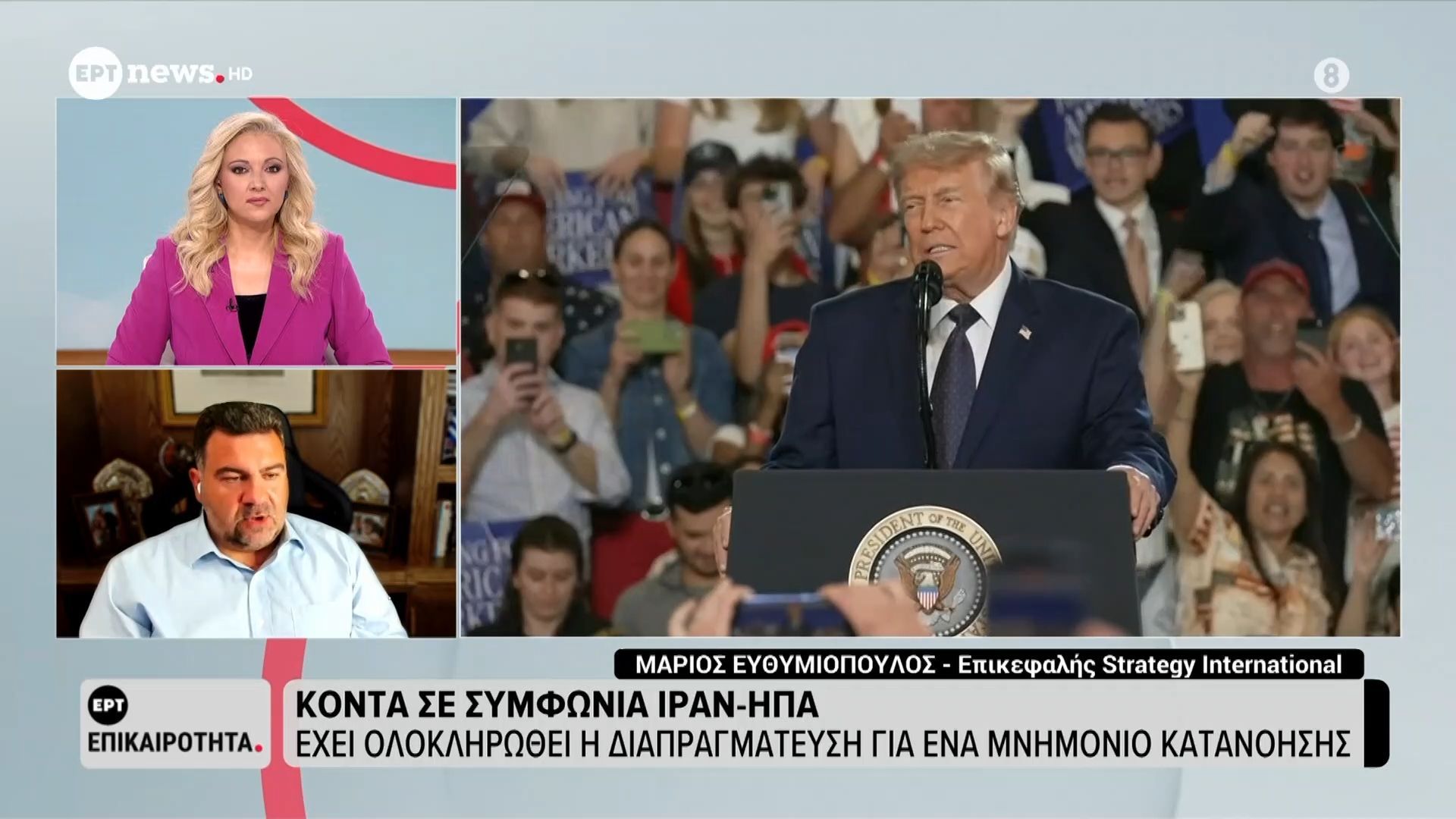 Κοντά σε συμφωνία Ιράν – ΗΠΑ: Μάριος Ευθυμιόπουλος, Επικεφαλής Strategy International