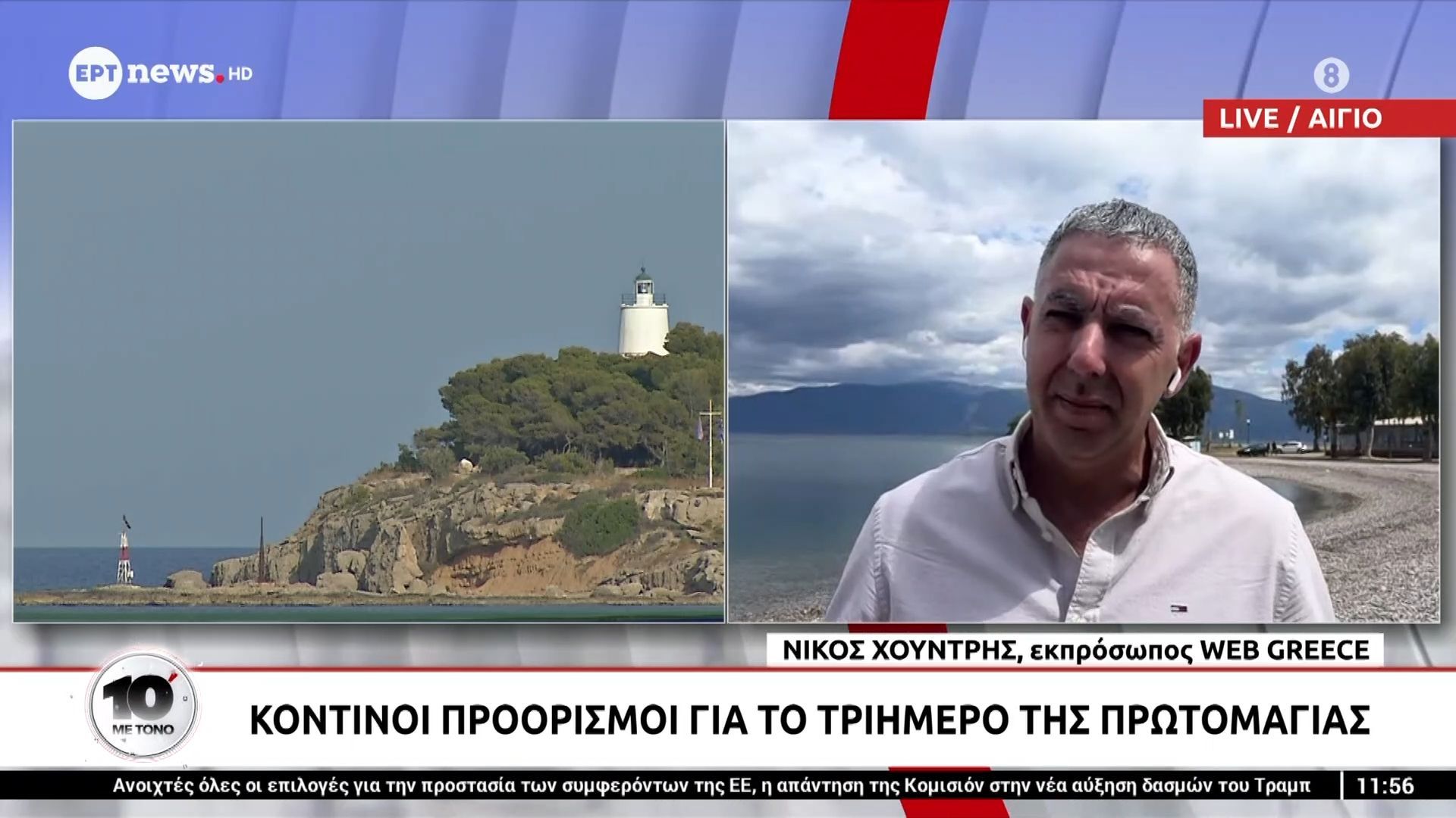Κοντινοί προορισμοί για το τριήμερο της Πρωτομαγιάς