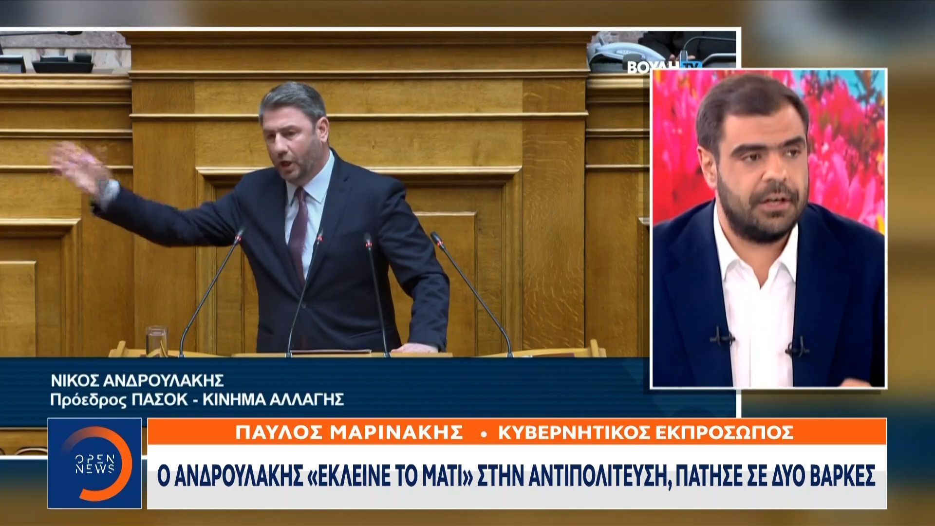Κόντρα ΝΔ – ΠΑΣΟΚ για την στελέχωση των «ακέφαλων» ανεξάρτητων