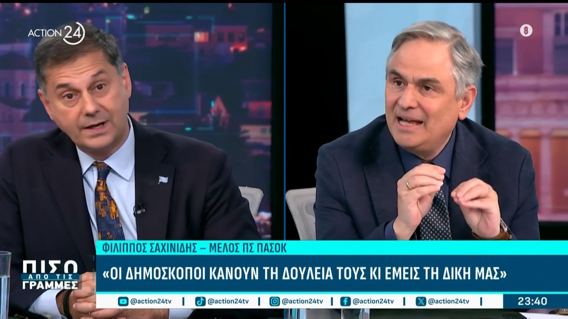 Κόντρα Σαχινίδη – Θεοχάρη: «Λέει ψέματα ο Γιούνκερ ότι η ΝΔ έστελνε πλαστά στατιστικά στην Ευρώπη;»