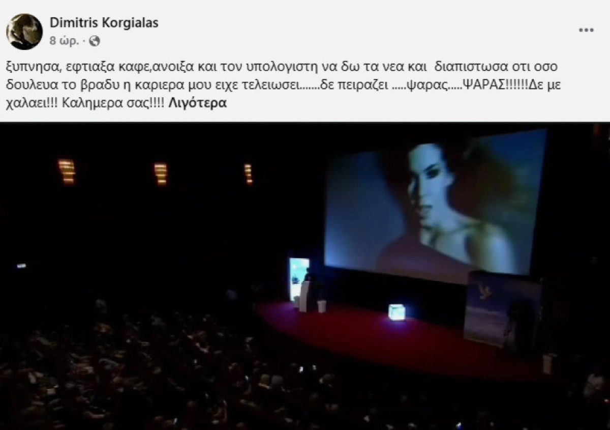 «Η καριέρα μου έληξε»: «Βολές» Κοργιαλά για τη χρήση του τραγουδιού του με τη Μουτσάτσου στο κόμμα Καρυστιανού 2 Η ανάρτηση του Δημήτρη Κοργιαλά