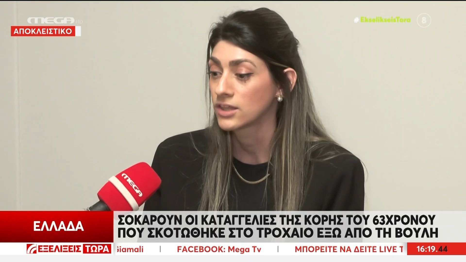 Κόρη 63χρονου: «Σκότωσαν για δεύτερη φορά τον πατέρα μου»