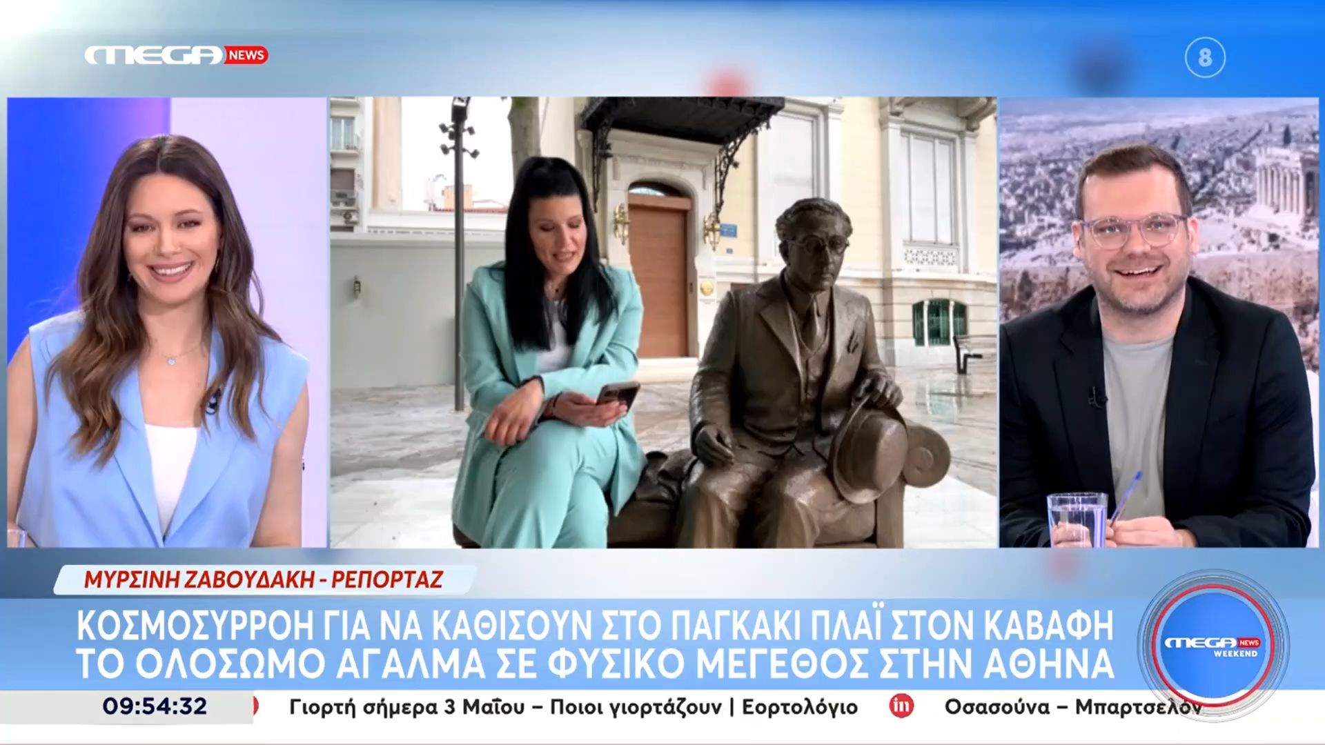 Κοσμοσυρροή για να καθίσουν στο παγκάκι πλάϊ στον Καβάφη