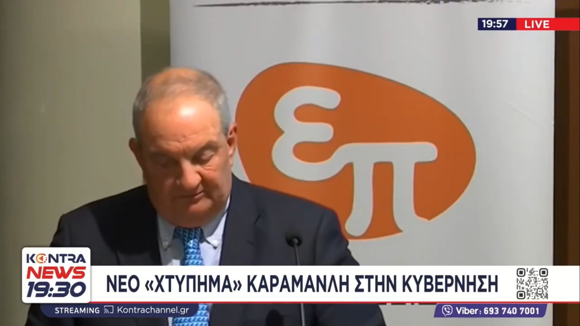 Κώστας Καραμανλής: Ηχηρή παρέμβαση για «ήρεμα νερά», υποκλοπές και «χειραγώγηση της Δικαιοσύνης»