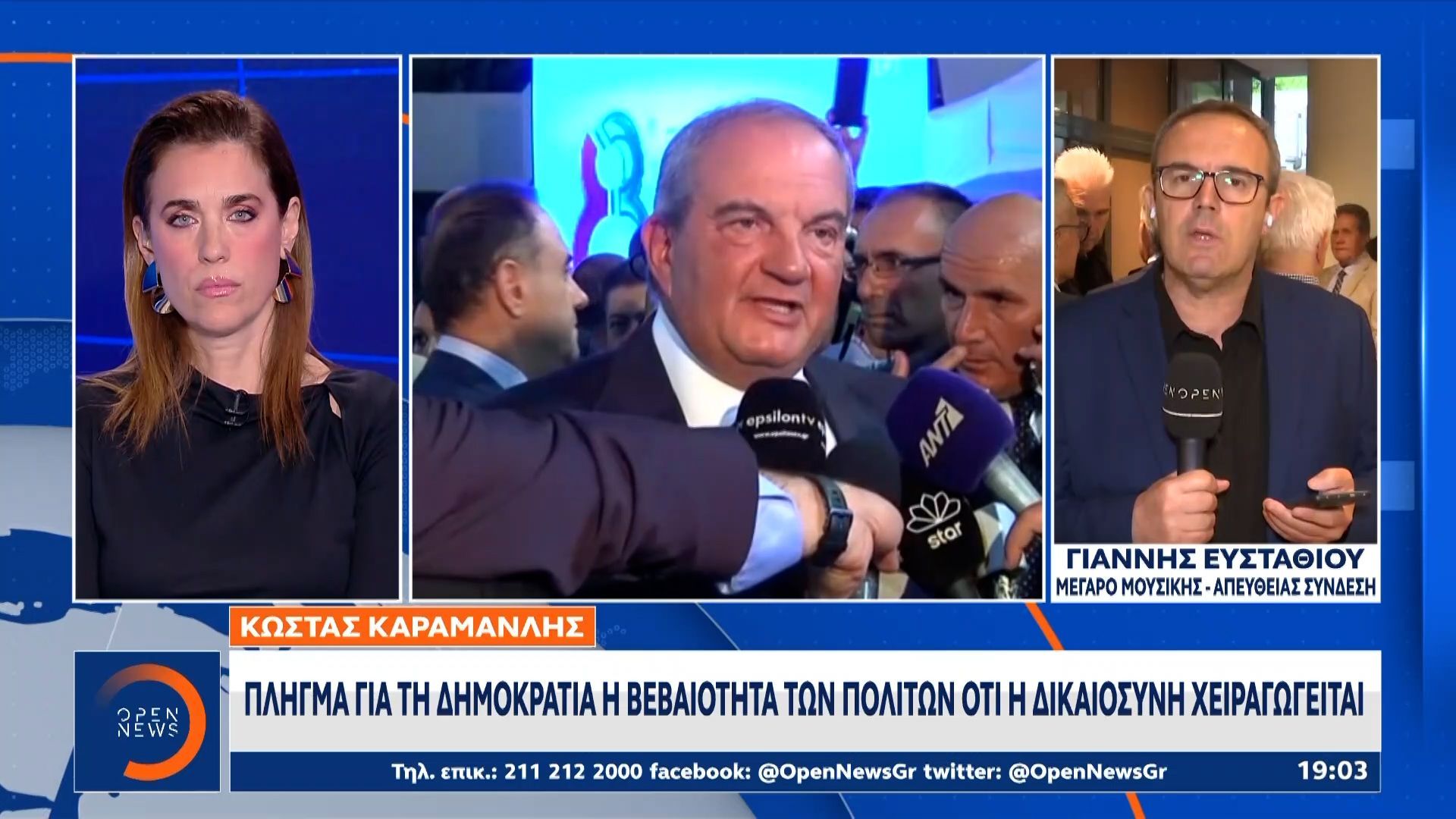 Κώστας Καραμανλής: Παρέμβαση για Εθνικά θέματα και υποκλοπές