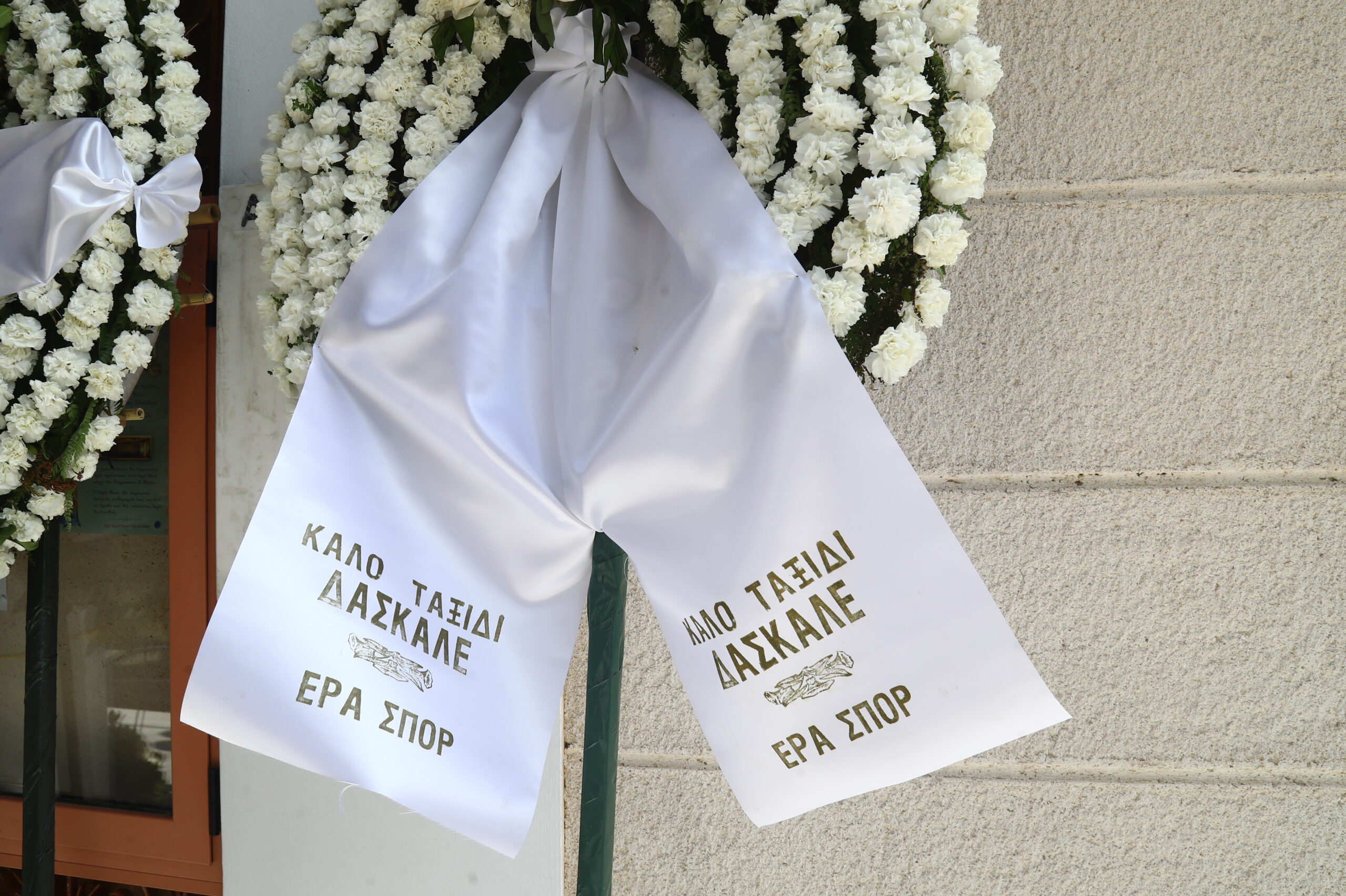 Αποχαιρετισμός στον Ηρακλή Κοτζιά: «Καλό ταξίδι, δάσκαλε» 6 Αποχαιρετισμός στον Ηρακλή Κοτζιά: «Καλό ταξίδι, δάσκαλε»