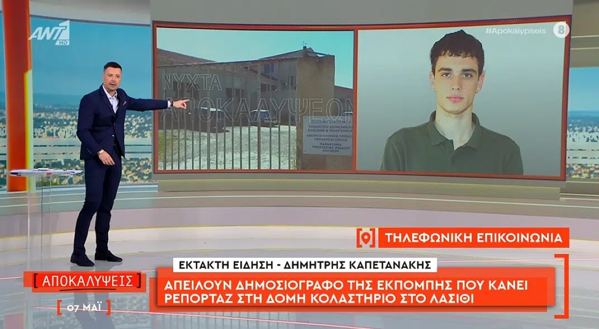 Ο δημοσιογράφος της εκπομπής Αποκαλύψεις που δέχτηκε τις απειλές