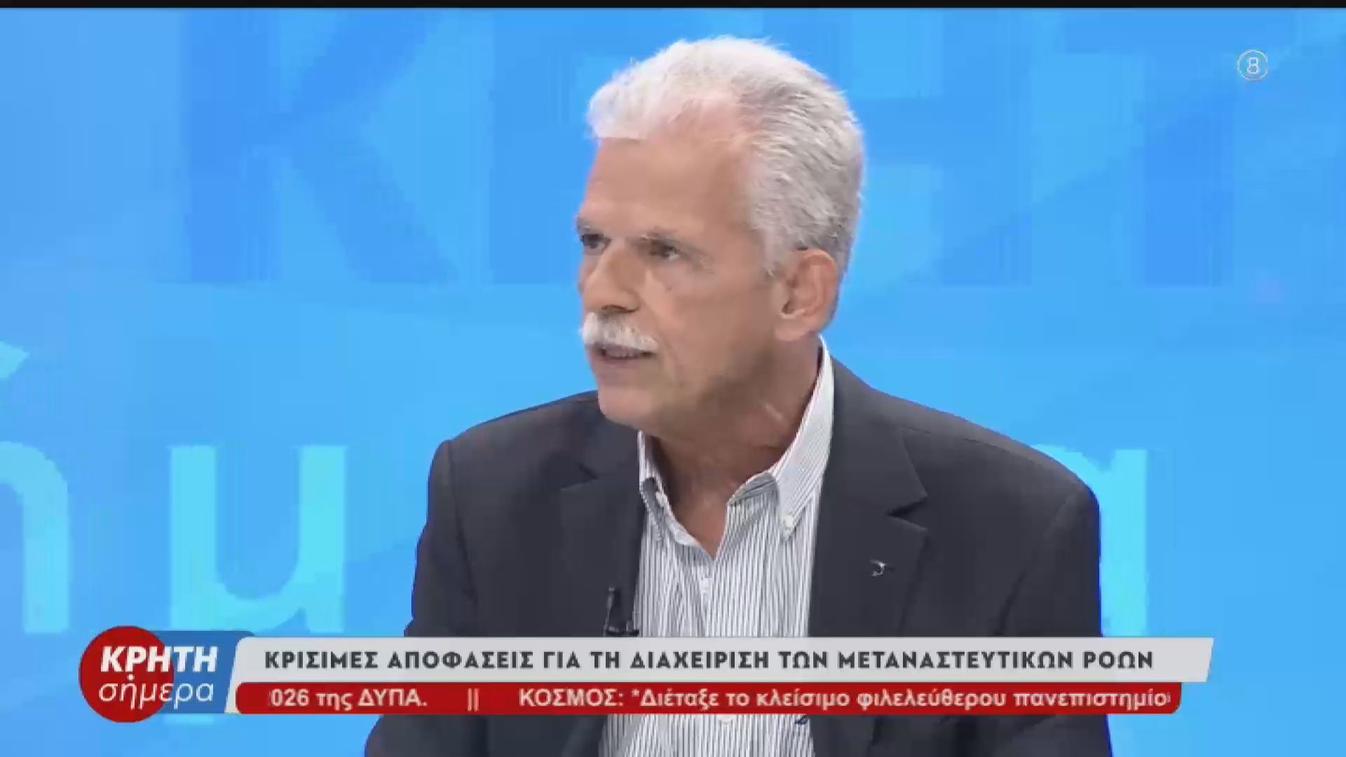 Κρίσιμες αποφάσεις για τη διαχείριση των μεταναστευτικών ροών στο Ηράκλειο