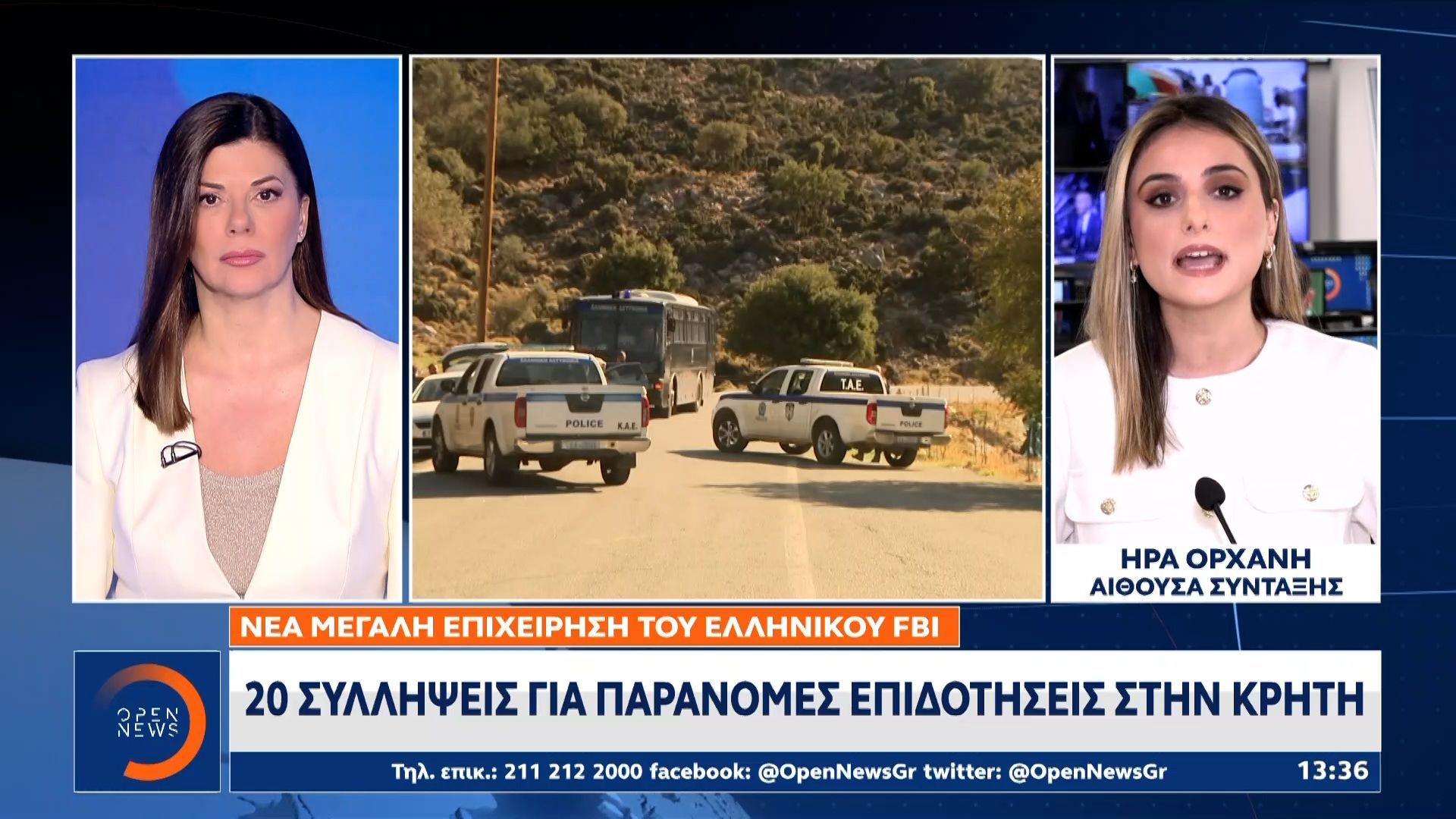 Κρήτη: 20 συλλήψεις εμπλεκόμενων στην υπόθεση του ΟΠΕΚΕΠΕ