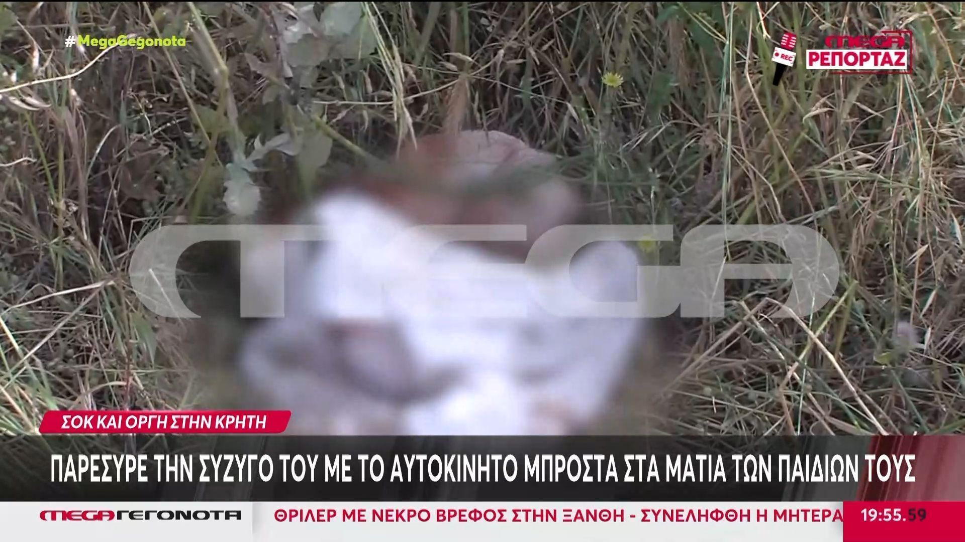 Κρήτη: 30χρονος παρέσυρε με αυτοκίνητο την 28χρονη σύζυγό του μπροστά στα παιδιά τους – Διώκεται για απόπειρα ανθρωποκτνίας
