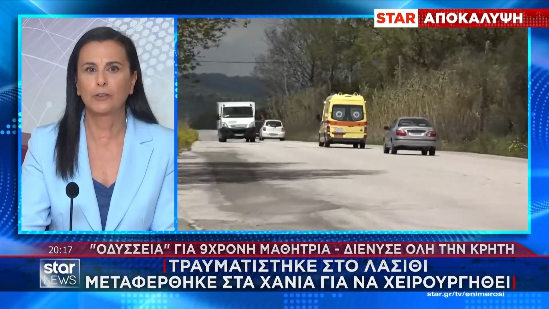 Κρήτη: 9χρονη τραυματίας γύρισε όλο το νησί για να χειρουργηθεί!